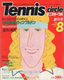 テニスサークル　創刊号　昭和56年8月号