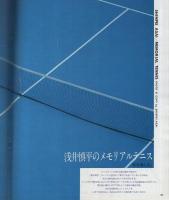 テニスサークル　創刊号　昭和56年8月号