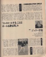 テニスサークル　創刊号　昭和56年8月号