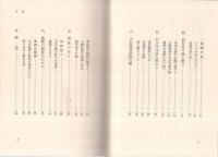 外科医　佐藤進　‐近代日本の歩み　メスで支える‐