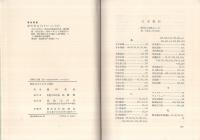 外科医　佐藤進　‐近代日本の歩み　メスで支える‐