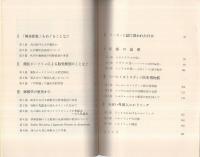 医学史の散策　‐「蘭東事始」のことなど‐