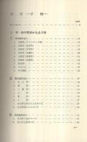 手相　占い方と開運の秘訣