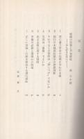 憲法の正しい理解