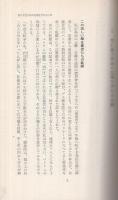 憲法の正しい理解