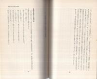 憲法の正しい理解