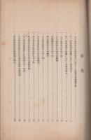 翼賛壮年団紀要　昭和17年7月　（名古屋市翼賛壮年団）