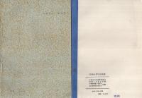 （原書・中国語）　気功関係書　37冊一括