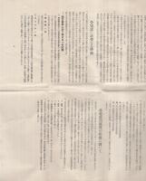 ポータブル電送に就いて（東京・大阪　朝日新聞社）