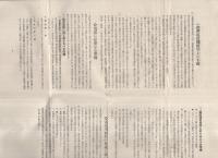 ポータブル電送に就いて（東京・大阪　朝日新聞社）