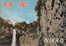 日光　NIKKO　（栃木県）