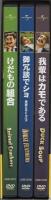 (DVD）マルクス・ブラザース　コレクションBOX　全3枚一函入（「我輩はカモである」「御冗談でショ　‐華麗なるドタバタ‐」「けだもの組合」）