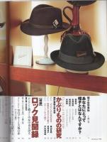 帽子スタイル　HATstyle　No.2　〔古今東西、帽子のすべてを徹底取材！〕　ワールド・ムック661　平成19年7月