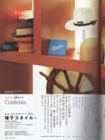 帽子スタイル　HATstyle　No.2　〔古今東西、帽子のすべてを徹底取材！〕　ワールド・ムック661　平成19年7月