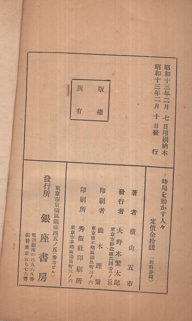 書苑　復刻版　100冊全10巻5帙　 総目次、目録、パンフレット付き 書苑（復刻版）（名著出版）全10巻（100冊） –