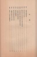 米穀配給問題に関する統計資料　調査資料107　昭和13年12月（日本商工会議所)