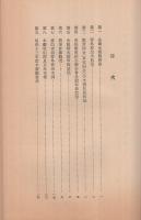 米穀配給問題に関する統計資料　調査資料107　昭和13年12月（日本商工会議所)