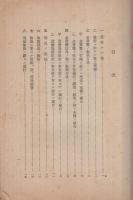 政府ヘノ金売却取次事務取扱要綱　昭和14年3月（大蔵省理財局、内務省地方局）