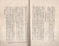 人間完全化論争と世界人口　「商学討究」第12巻上冊別刷