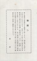 人間完全化論争と世界人口　「商学討究」第12巻上冊別刷