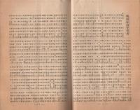 (日本赤十字社)御親授式受章申込者名簿　昭和15年10月8日　於憲法記念館構内
