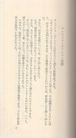 セックスで愛して