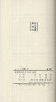 セックスで愛して