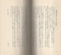 衝撃の告白　若妻たち〔クリスタルな愛と性〕