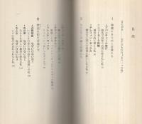 衝撃の告白　若妻たち〔クリスタルな愛と性〕