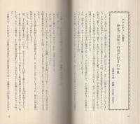 衝撃の告白　若妻たち〔クリスタルな愛と性〕