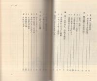 北海道開拓秘録（3）　時事新書