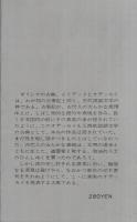 オデッセイ　TOKYO NANIWA  POCKET BOOKS