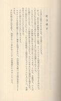 オデッセイ　TOKYO NANIWA  POCKET BOOKS