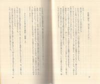 オデッセイ　TOKYO NANIWA  POCKET BOOKS