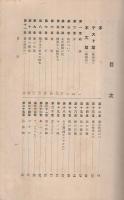 學習と受驗　（早わかり）テスト式一般理科