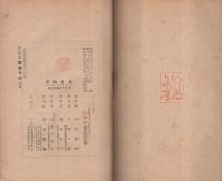西洋家具　素人手入修繕法〔全圖解　一目瞭然〕
