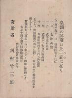 國民精神作興