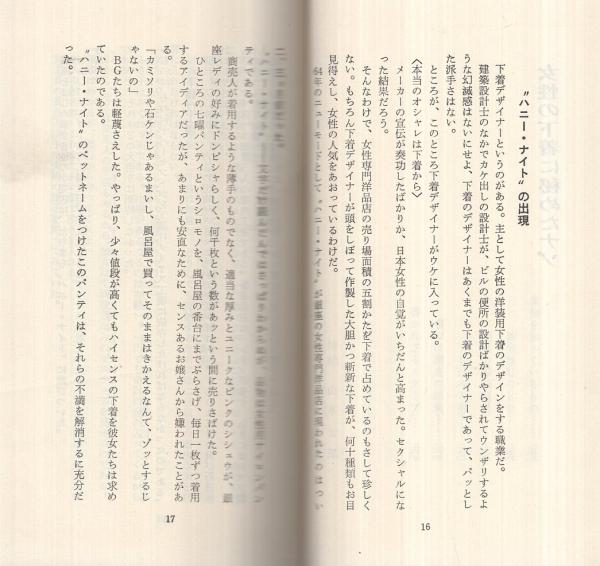 2025年最新】Yahoo!オークション -春陽文庫 城戸の中古品・新品