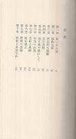 世界の女の物語　楽しき愛の物語