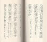 世界の女の物語　楽しき愛の物語