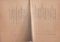 学年短縮と兵役　附録・国民兵召集について