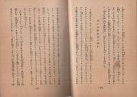 学年短縮と兵役　附録・国民兵召集について