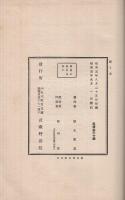 庭と木