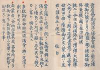 〔西山鍛煉鉄工所〕特製刃物の元祖　改正値段緑　大正11年4月号　（三重県北牟婁郡尾鷲町）