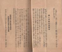 毛髪美化と白毛・赤毛・縮れ毛新療法（毛髪色素増進強力剤「かみもと」）