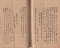 毛髪美化と白毛・赤毛・縮れ毛新療法（毛髪色素増進強力剤「かみもと」）