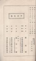 優等生　女子部