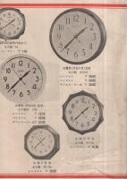 （東京電気時計株式会社）電気時計シンクロン型録