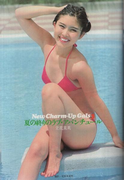 週刊プレイボーイ 昭和53年37号 昭53年9月12日号 表紙モデル・早瀬