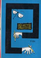 雑草の詩　若い人シリーズ8